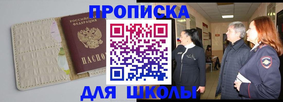 временная прописка в Ковдоре