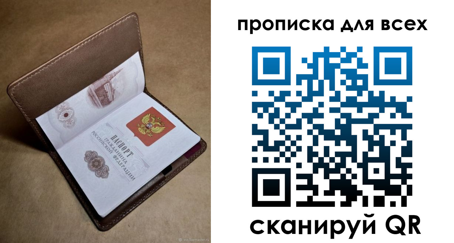 временная регистрация недорого в Ковдоре