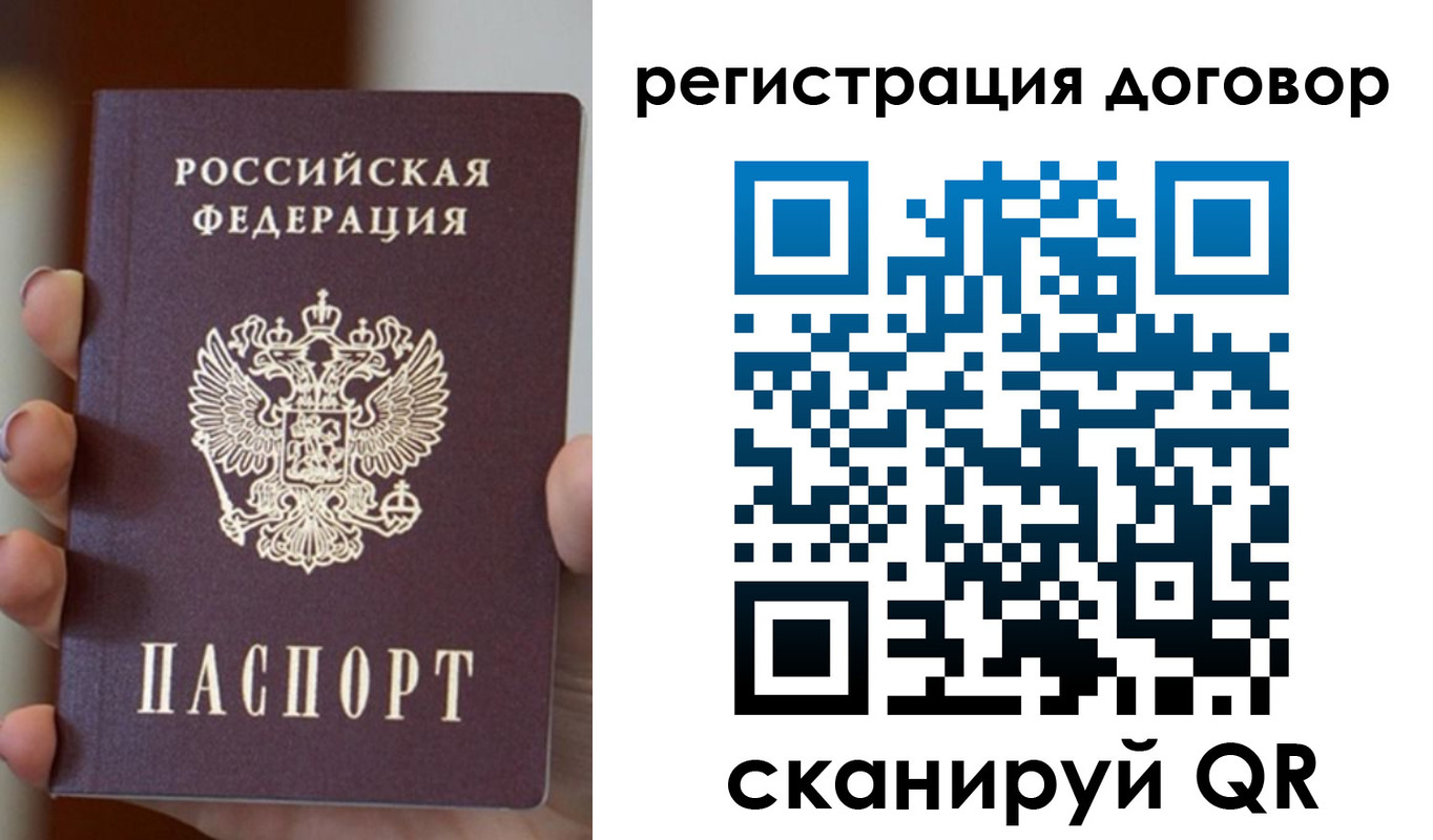 временная регистрация в Ковдоре