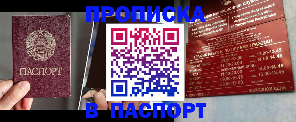 временная регистрация купить в Ковдоре