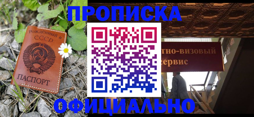 прописка для военкомата в Ковдоре