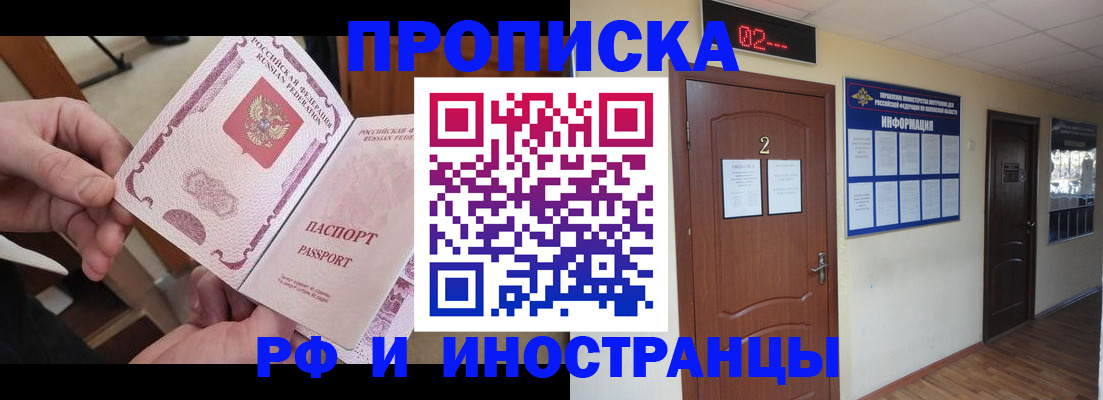 временная регистрация недорого в Ковдоре