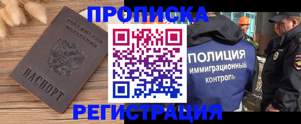 временная регистрация недорого в Ковдоре