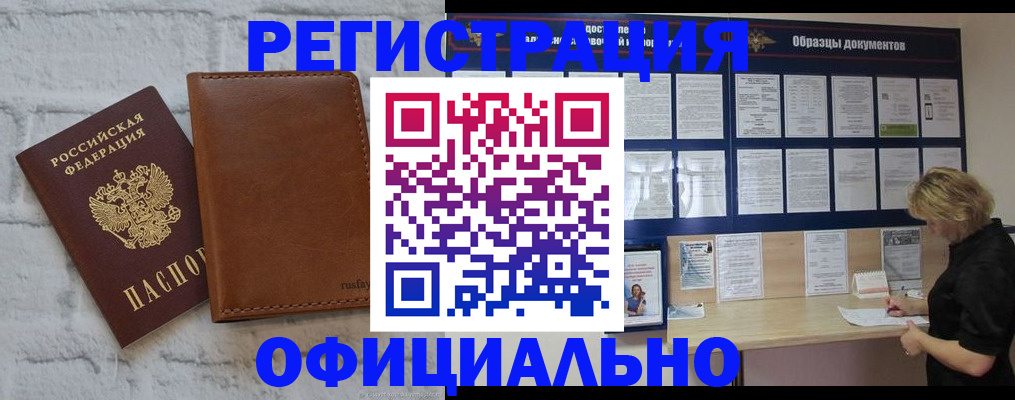 прописка для школы в Ковдоре