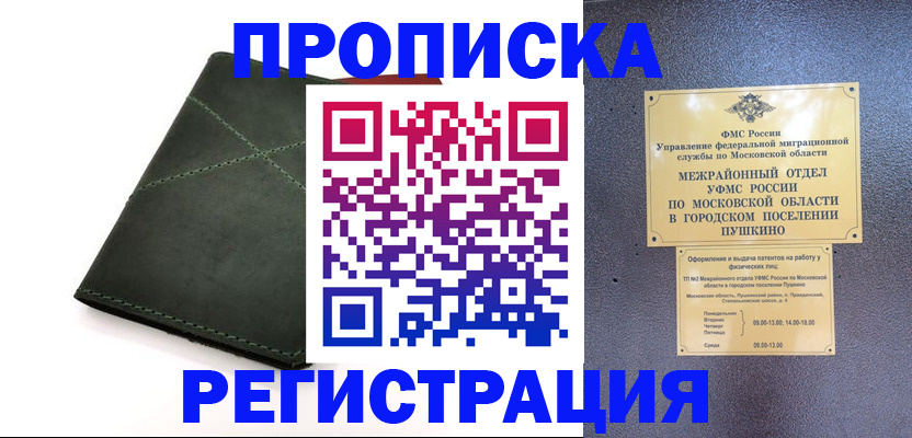 прописка в квартире в Ковдоре