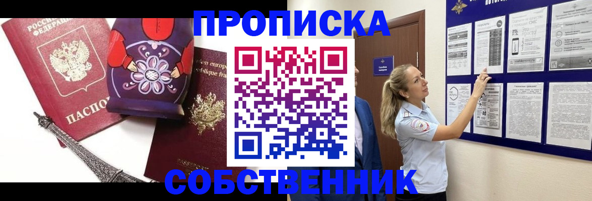 прописка для кредита в Ковдоре